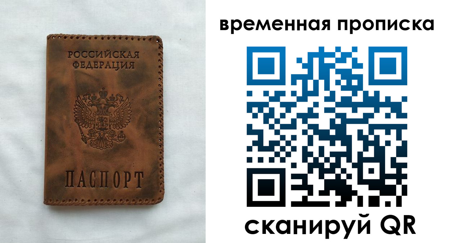 прописка ребенка в Палласовке