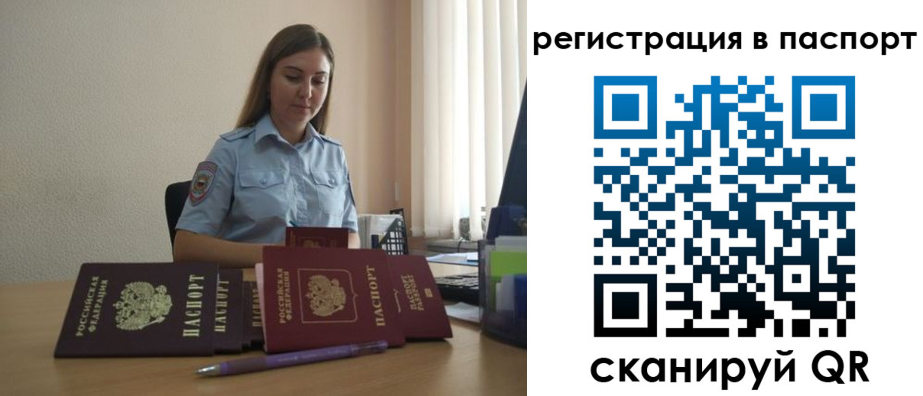 прописка иностранных граждан в Палласовке